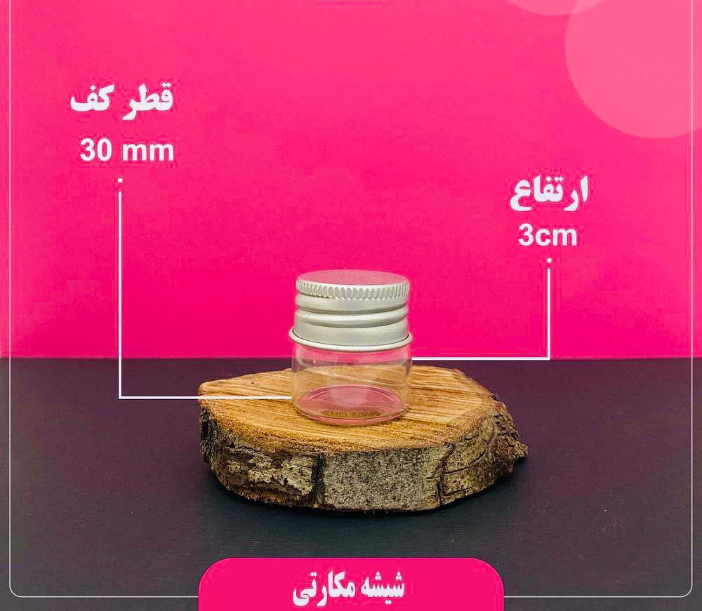 شیشه های مکارتی